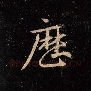 历