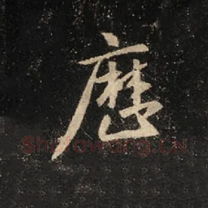 历