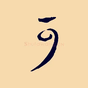 可