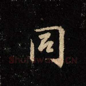 同