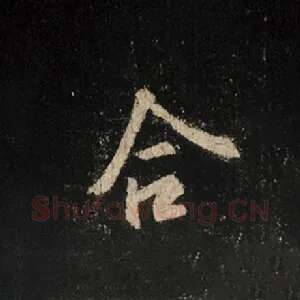 合