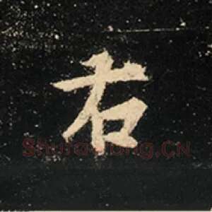 右