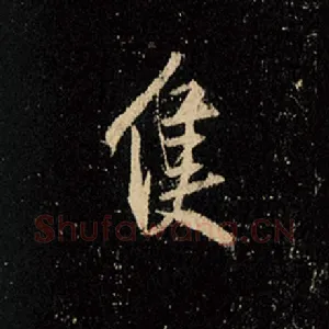只