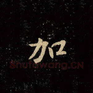 加