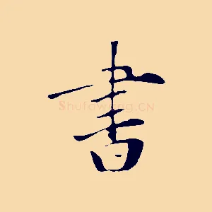 書