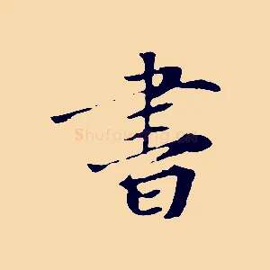 書