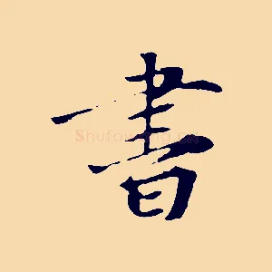 書