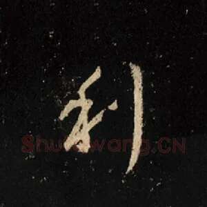 利