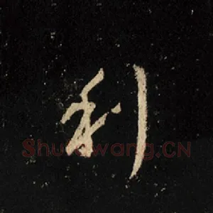 利