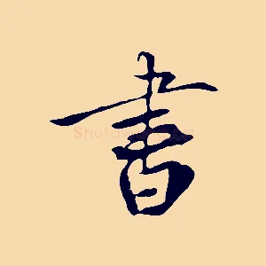 書