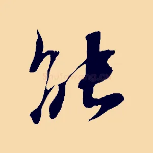 能