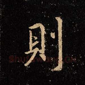 则