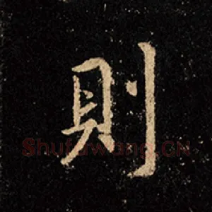 则