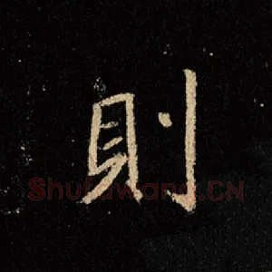 则