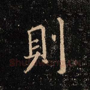 则