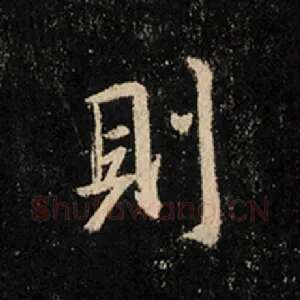 则