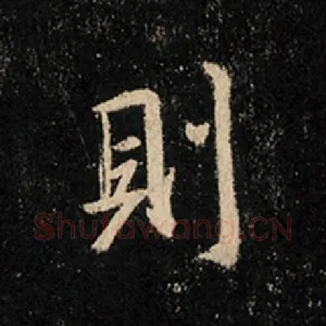 则