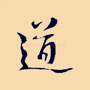 道