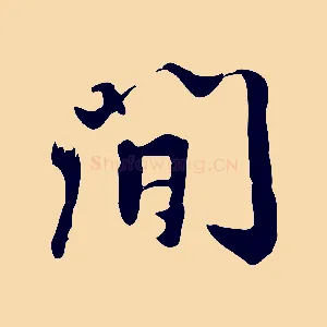 間