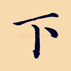 下