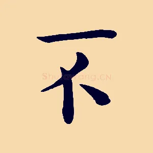 不
