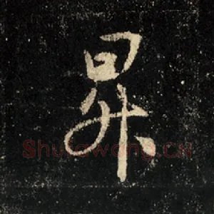 升