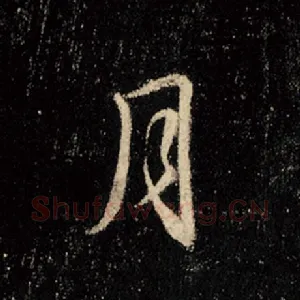 月