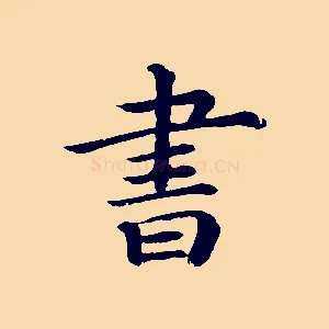 書