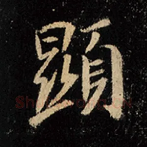 显