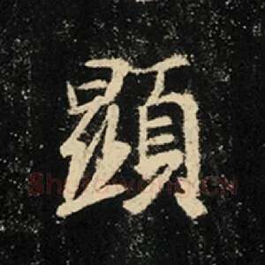 显