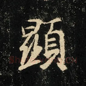 显