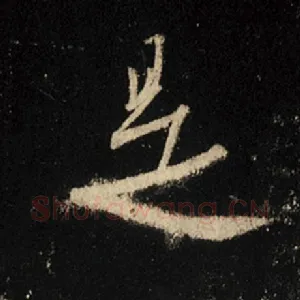 是