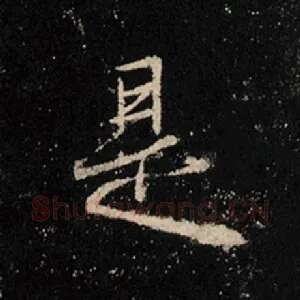 是