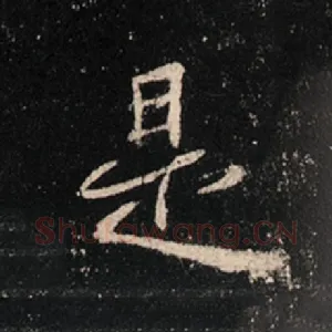 是