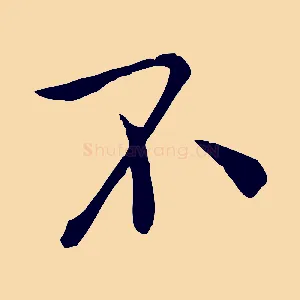 不