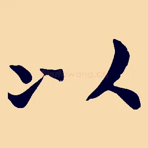 以