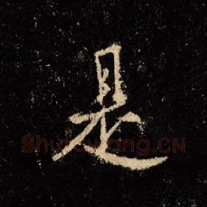 是