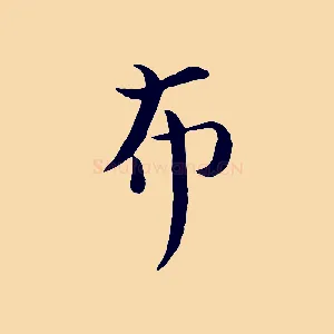 布