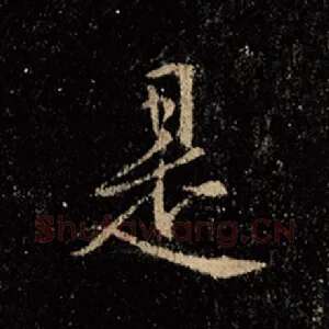 是