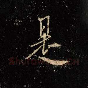 是