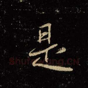 是