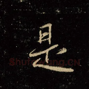 是