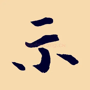示