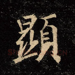 显