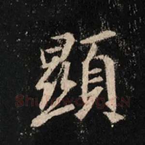 显