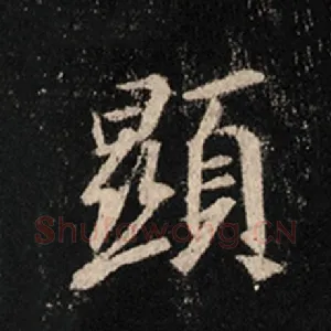 显