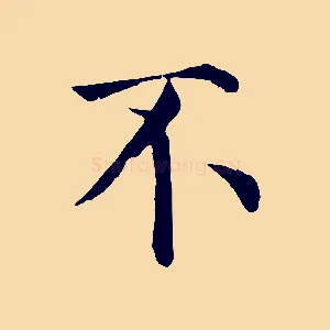 不