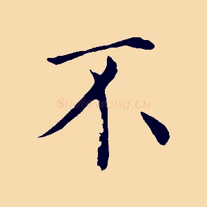 不
