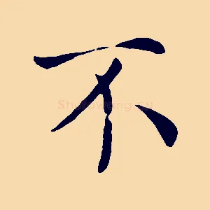 不
