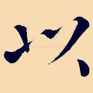 以